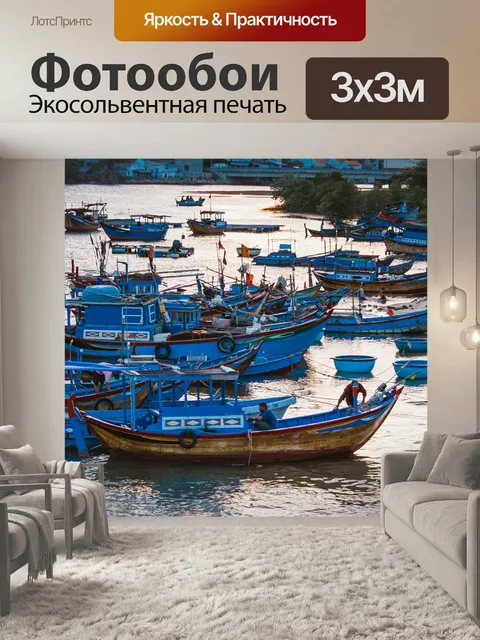 Фотообои Лодка
