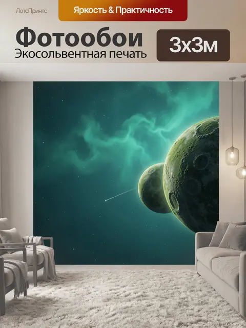 Фотообои Две планеты в космосе