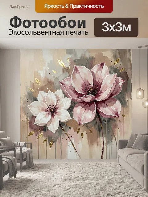 Фотообои Нежные розовые магнолии