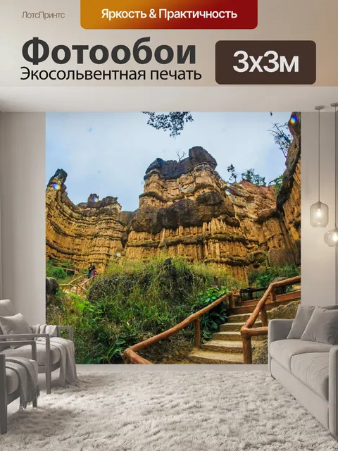 Фотообои Фа Чор Клифф камень в Дой Ло