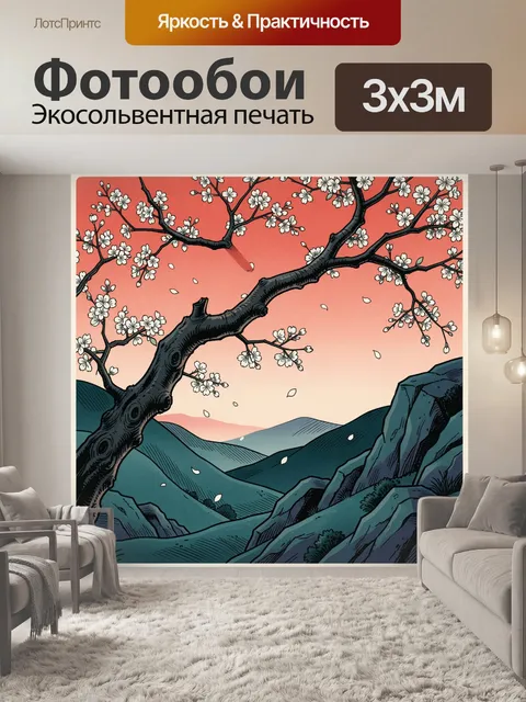 Фотообои Цветущая сакура над горами