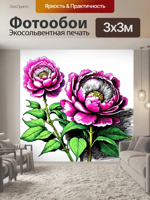 Фотообои пионы в стиле скетч, с мотивацией природы, где элементы ветра, дождя и солнца переплетаются с изображением…