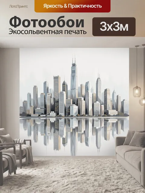 Фотообои Современный городской небоскребный силуэт