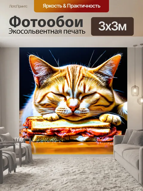 Фотообои комично выглядящий кот