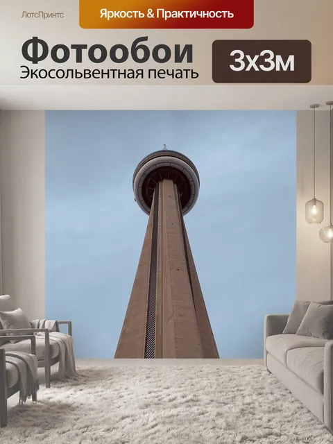 Фотообои Башня