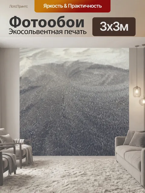 Фотообои Гель