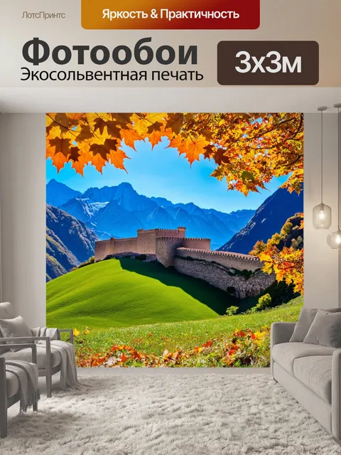 Фотообои эпическая сцена крепости ананури на фоне величественных кавказских гор, обрамленных яркими осенними листьями