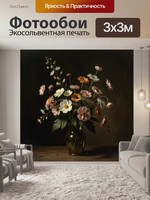 Фотообои Нежный букет полевых цветов