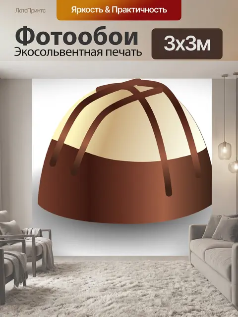 Фотообои Шоколад