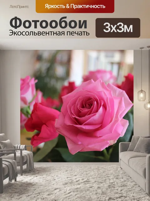 Фотообои Розы