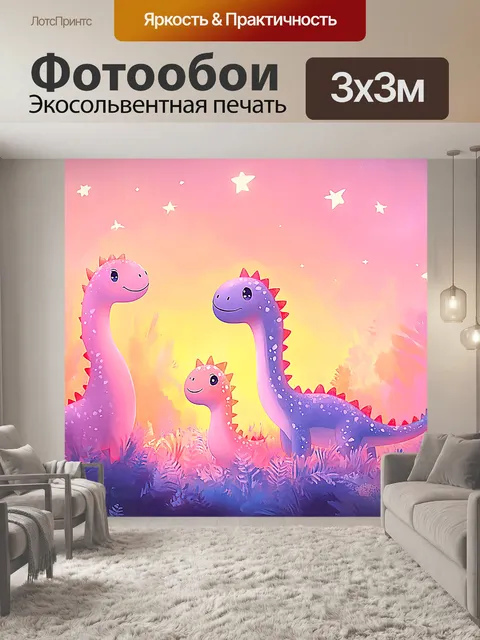 Фотообои Горы, звезды, красивый пейзаж, животные