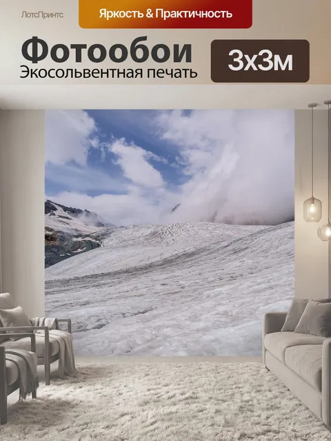 Фотообои Пейзаж