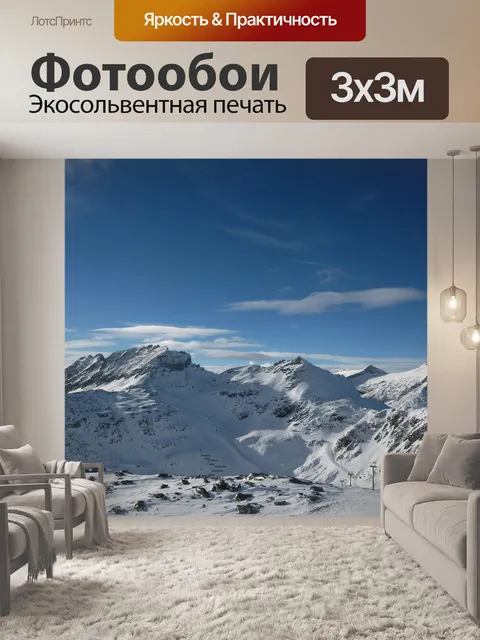 Фотообои Пейзаж