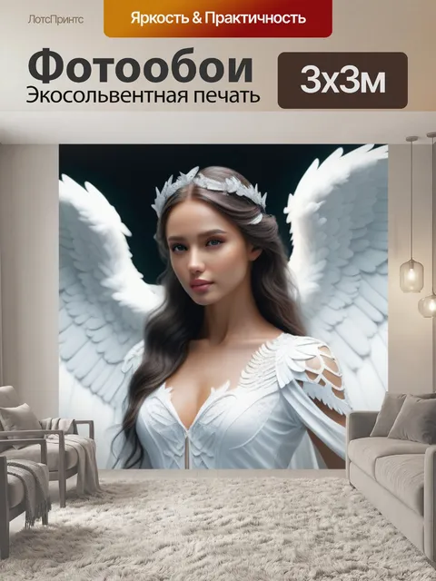 Фотообои ангел с огромными белыми крыльями