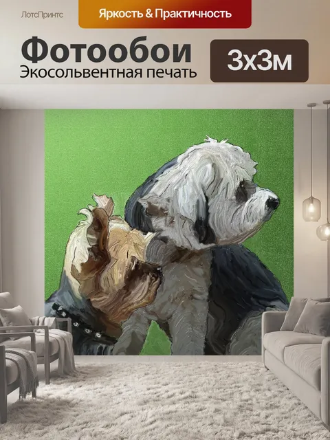 Фотообои Друзья