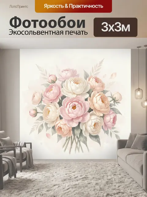 Фотообои Нежный букет пионов пастельных тонов