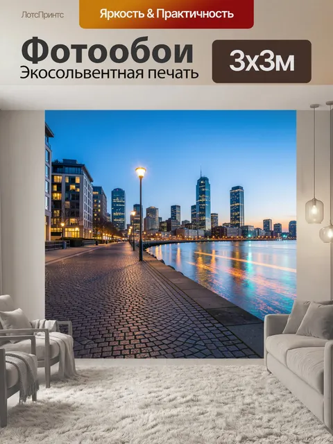 Фотообои Ночной городской пейзаж у набережной