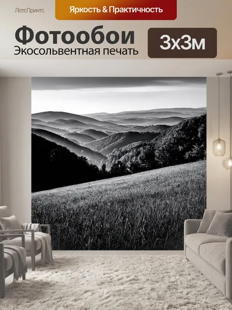 Фотообои природа в стиле рисунок углём, где живописные холмы и ущелья переплетаются в изящной гармонии