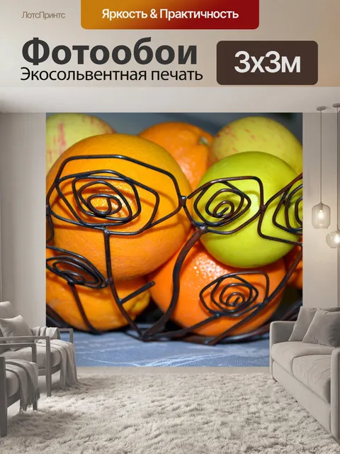Фотообои Здоровый