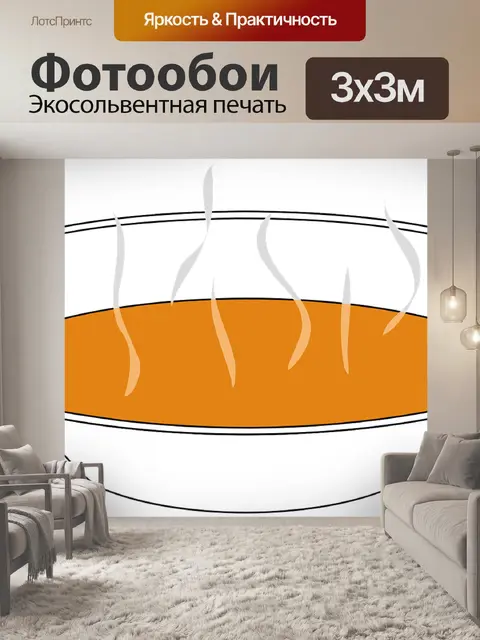 Фотообои Суп