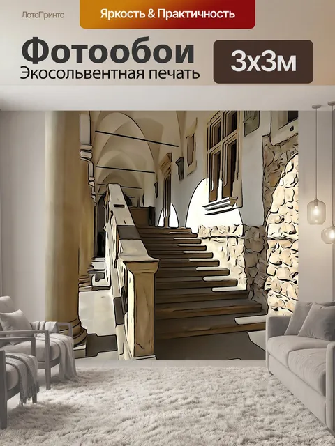 Фотообои Акварель