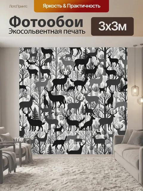 Фотообои Силуэты оленей в зимнем лесу