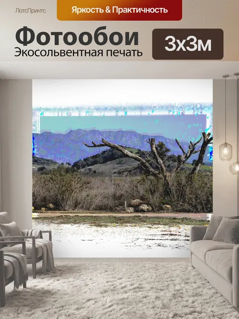 Фотообои Художественное дерево