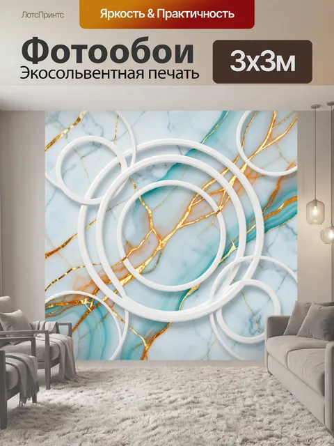 Фотообои Абстрактный мрамор с золотыми линиями