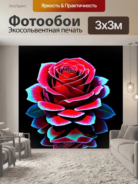 Фотообои розы в стиле футуристический, с эффектами отражения и преломления света