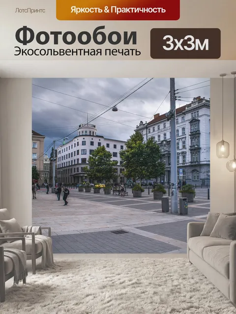 Фотообои Город