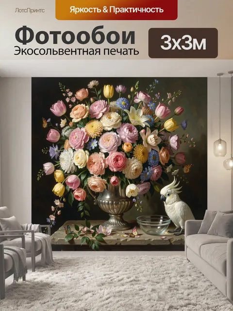 Фотообои Роскошный букет цветов с какаду