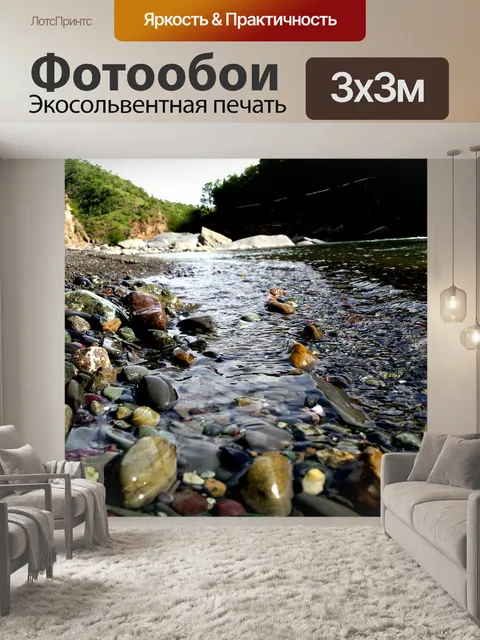 Фотообои Камешки
