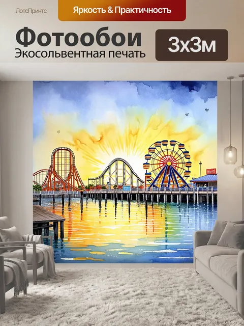 Фотообои вечерний пейзаж кони айленд, где закат освещает знаменитую горку "wonder wheel"