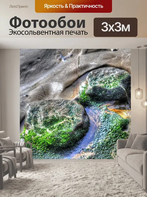 Фотообои Скалы океана