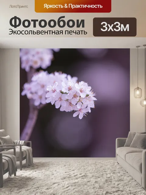 Фотообои Цветы на ветке