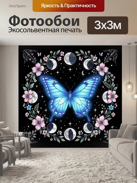 Фотообои Синяя бабочка в цветочной рамке