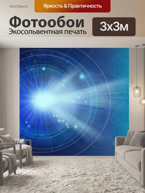 Фотообои Оцифровка