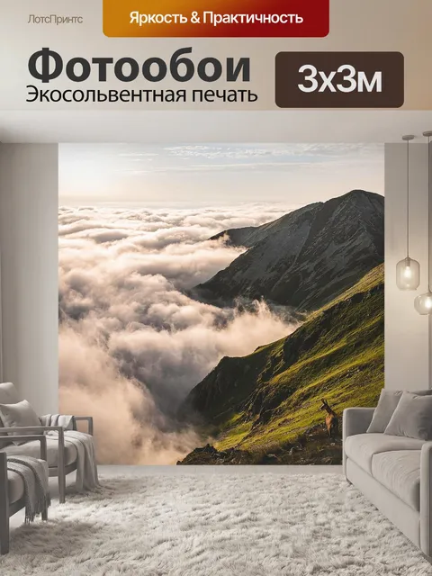 Фотообои Облака
