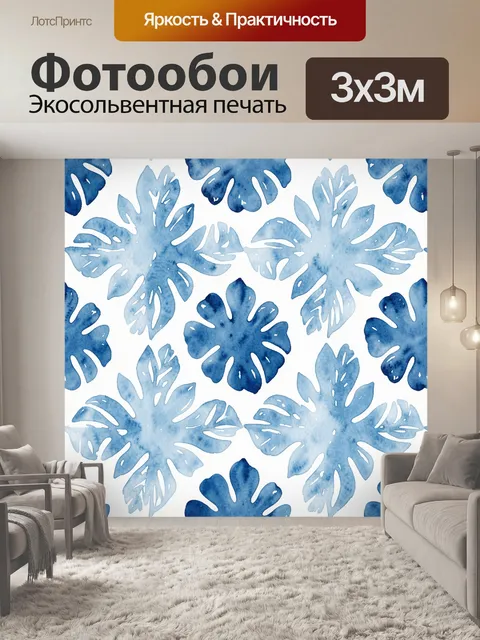 Фотообои Акварельный узор с листьями