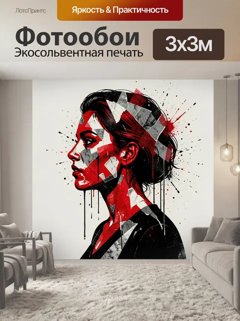 Фотообои Абстрактный женский силуэт