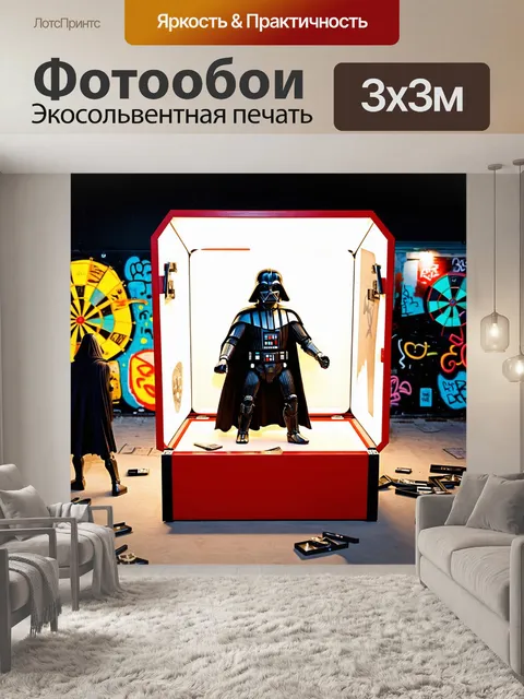 Фотообои огромная коробка с игрушками открыта