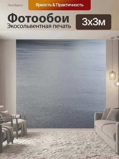 Фотообои Водный фон