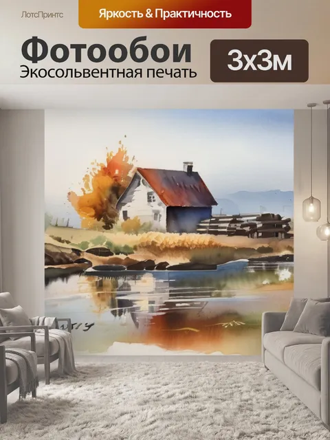 Фотообои масло температура