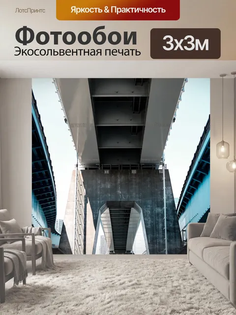 Фотообои Мост