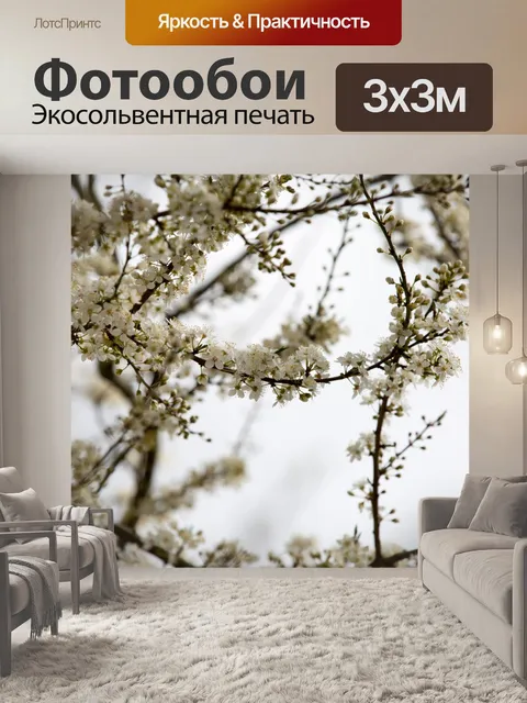 Фотообои Цветы на ветке