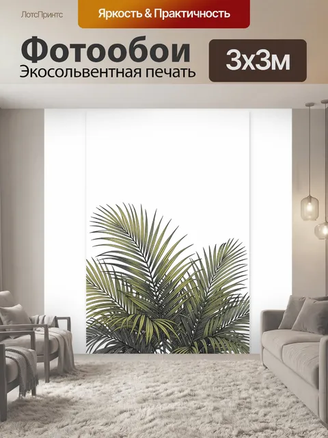 Фотообои Тропические листья на белом фоне