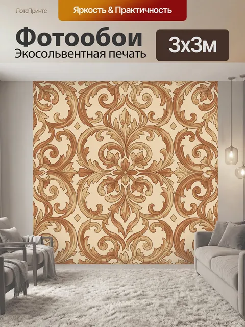 Фотообои Барочный узор с цветами