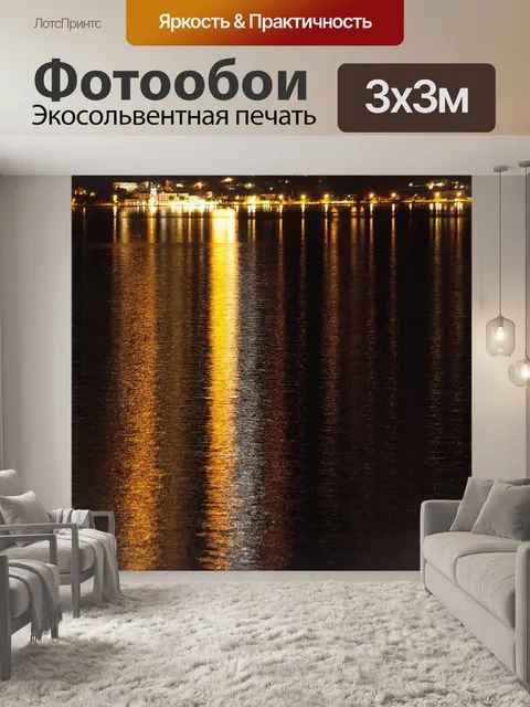 Фотообои Гарда