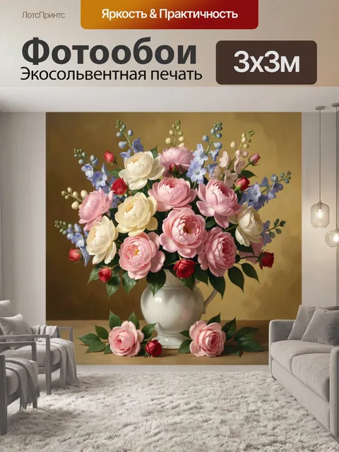 Фотообои Нежный букет пионов и роз