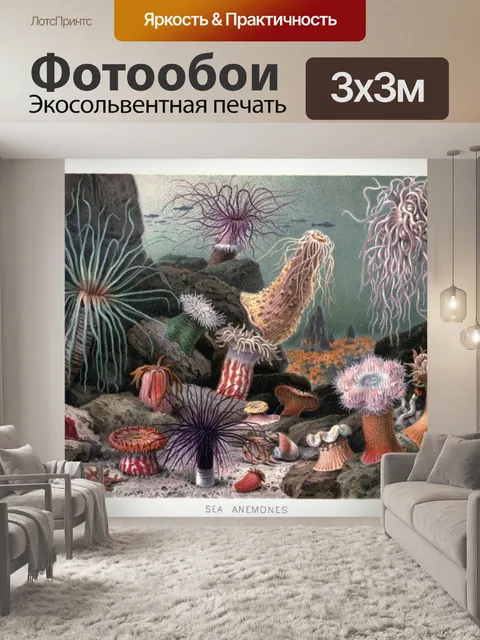 Фотообои Озеро анемон старинное искусство